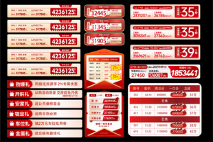 特价房