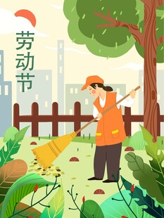 劳动节海报