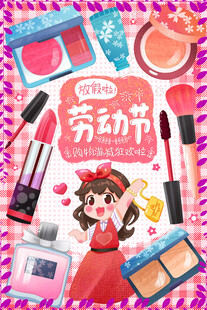 劳动节海报