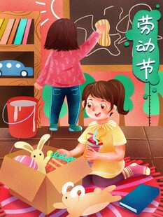 劳动节海报