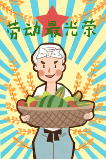 劳动节海报
