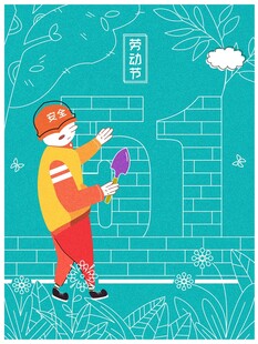 劳动节海报
