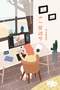 劳动节海报