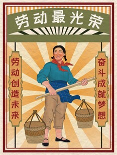 劳动节海报