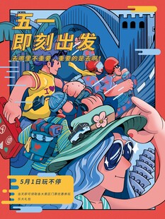 劳动节海报