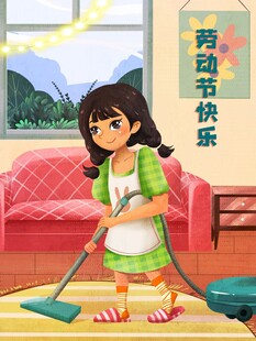 劳动节海报