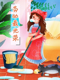 劳动节海报