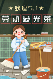 劳动节海报