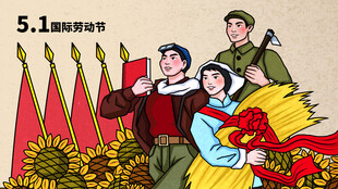 劳动节海报