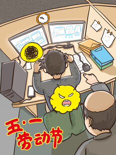 劳动节海报