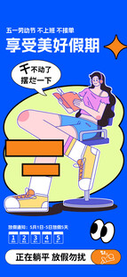 劳动节放假通知