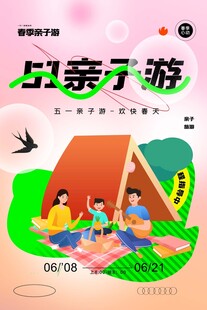 劳动节海报