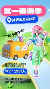 劳动节海报