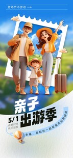 劳动节海报