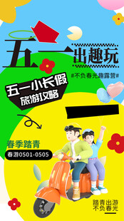 劳动节海报