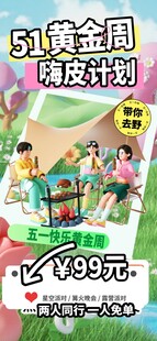 劳动节海报