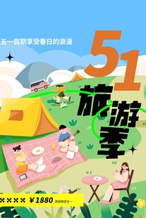 劳动节海报