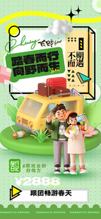 劳动节海报