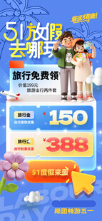 劳动节海报