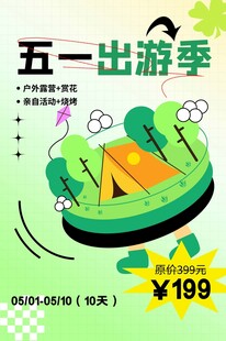 劳动节海报