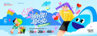 618全球狂欢购物