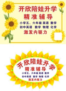 开放随迁升学精准辅导