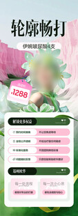 时尚医美轮廓抗衰海报