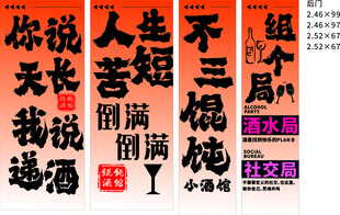 酒吧宣传