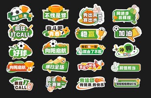足球手举牌
