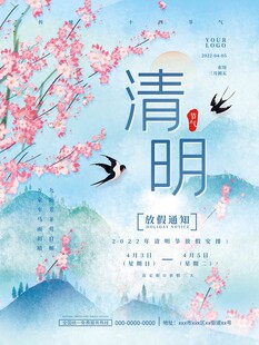 清明节