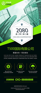 2050年科技主题宣传页