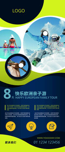 8天游多地旅游套餐介绍