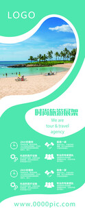 清新海滩度假宣传海报