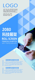 科技成果展示宣传海报