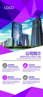 商务办公场景展示
