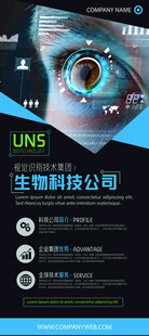 科技感生物识别技术界面