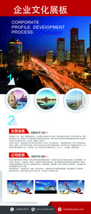 北京文旅宣传网页设计展示