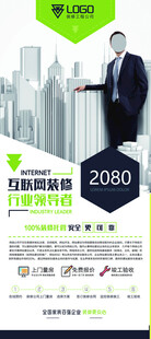 2020商务峰会宣传海报