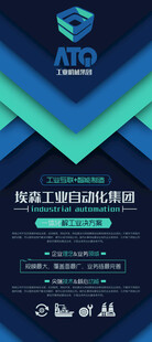 科技风商务研讨会海报