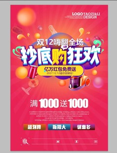 抄底狂欢