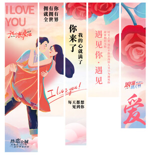 情人节海报 