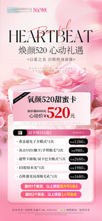 520甜蜜放假 