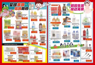 超市DM海报彩页传单