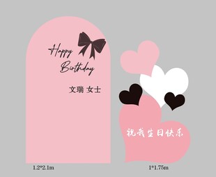 蝴蝶爱心生日
