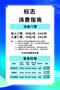 洗浴中心酒店消费指南