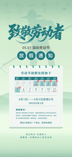 致勇敢者招募海报