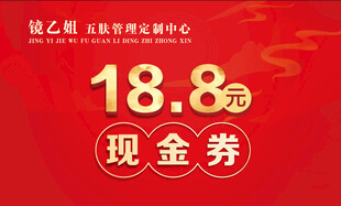 现金券促销活动