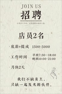 招聘