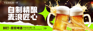 自制精酿啤酒区
