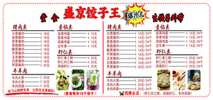 校园美食节摊位菜单展示